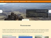 Долина Привидений - база отдыха в Крыму. Активный отдых, праздники, Новый год