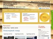 Интернет каталог срубов в Ульяновске