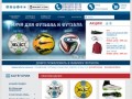 Спортивный интернет магазин mgrunt.com, экиипировочный центр Фабрика Футбола