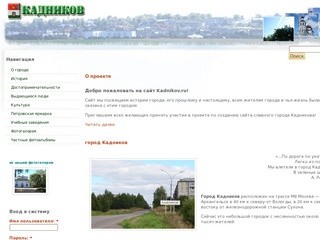 Сайт города