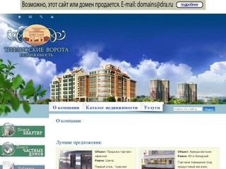 Сайт ставропольского агенства недвижимости 
