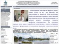 ОАО «Одинцовский Водоканал»