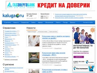 Калуга сайт рф. Tiu ru Калуга интернет магазин. Интернет Калуга.
