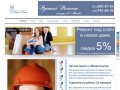 Русский Ремонт - ремонт и отделка квартир