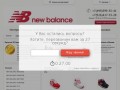 Мы занимаемся продажей бренда New balance (Россия, Московская область, Москва)