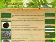 "Травник Горного Алтая" Интернет-магазин лекарственных трав Республики Алтай