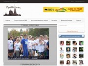 Новости города Рязани и области - Вся информация рязанских СМИ в одном месте