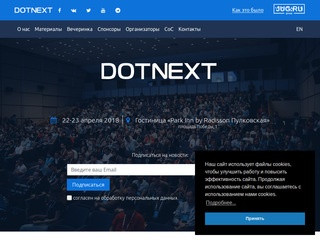 DotNext 2018 Piter