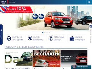 Datsun - Смоленск, продажа автомобилей Датсун. Официальный дилер Премьер Авто