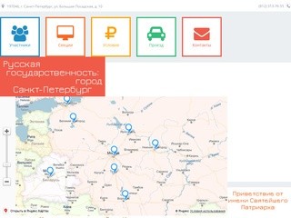 Русская государственность: город Санкт-Петербург