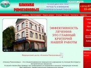 Медицинский центр «Клиника Рамазановых» в Дагестане и Махачкале