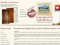 Шкафы-Купе на Заказ Дешево во Фрязино "Под Ключ"! Производство