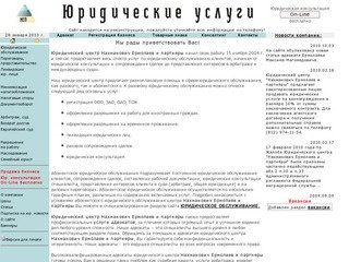 Юридические услуги в Санкт-Петербурге - JurMarket.ru - ЮрМаркет