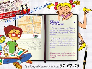 Книги и учебники - Ставрополь, учебники в Ставрополе, книги в Ставрополе
