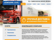 Грузоперевозки недорого в Ярославле, грузоперевозки по России по низкой цене - ГАЛС.
