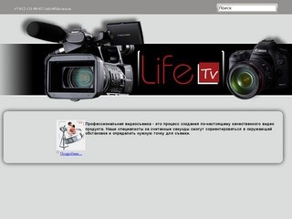 Телестудия "Life-tv" город Инта