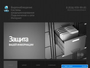 Установка и техническая поддержка видеонаблюдения в Москве