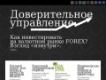 Инвестирование под 8% в месяц без рисков для инвестора