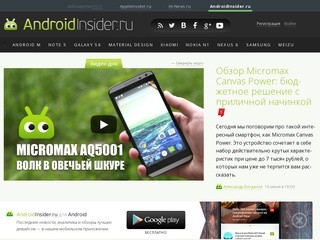 «AndroidInsider.ru»