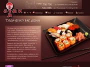 Суши Бум | Доставка суши на дом. Японская кухня в Ульяновске! Заказ суши, роллы на дом