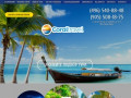 Туристическое агентство Coral Travel Сергиев Посад. Туры в Испанию Вьетнам Доминикану