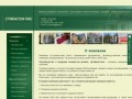 ООО "Стройсистема плюс"  Вологда - официальный сайт - st-sistema.ru