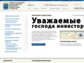 Комитет по экономике и инвестиционной деятельности Администрации города Подольска