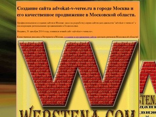 Создание сайтов: заказ на разработку линии сайтов "advokat-v