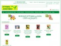 Игрушка Квакушка - интернет-магазин детских игрушек