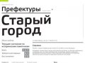 Официальный сайт префектуры города Казани | Новости
