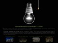 Светодиодные лампы и светильники в городе Коломна