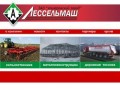 ЗАО Апшеронский завод "Лессельмаш" - официальный сайт