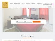 Гостиница в томске недорого, отель в центре томска, гостиницы томска, отель томск - Асти РУМС