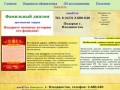 Фамильный диплом Владивосток