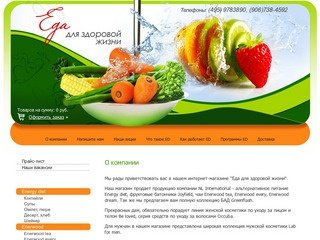 Продукция NL International, energy diet, батончики joyfield, enerwood tea г