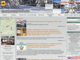 Adm.luga.ru