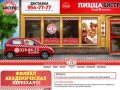 ПИЦЦА-фабрика - доставка пиццы | Итальянская пицца в Москве за полчаса