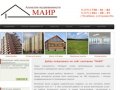 Агенство недвижимости маир, главная страница компании маир, недвижимость в челябинске