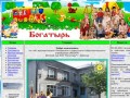 Детский сад №91 "Богатырь" г. Брянска