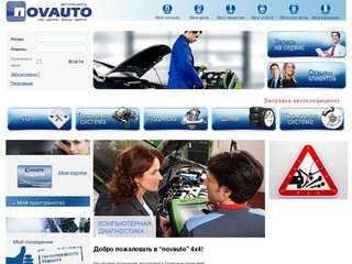Автотехцентр Сочи «novauto» 4х4, ремонт автомобилей в Сочи
