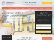 Частный дом для престарелых людей и инвалидов в Ростове-на-Дону