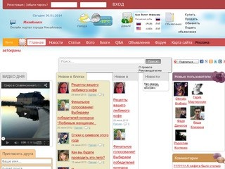Онлайн портал города Михайловск
