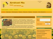 Алтайский мед. Самый качественный мед.