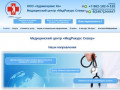 Медицинский центр МедРакурс Север в Ханты-Мансийске