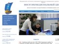 Сайт МАУ «МФЦ Городецкого района»