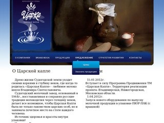 ОАО Судогодский молочный завод: О нас