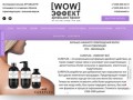 [WOW]EFFECT - салон красоты в Москве, лучшие цены на услуги в салоне красоты
