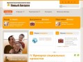 Благотворительный фонд «Фонд развития города «Новый Ангарск»