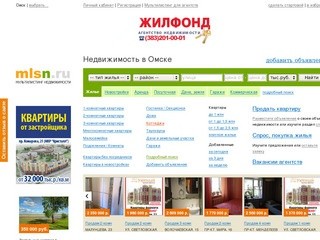 Недвижимость в Омске &amp;mdash; 36 893 объявлений о продаже и аренде квартир на MLSN.RU