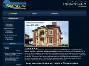 Академия недвижимости - Самара: жилая и коммерческая недвижимость: продажа, покупка, аренда